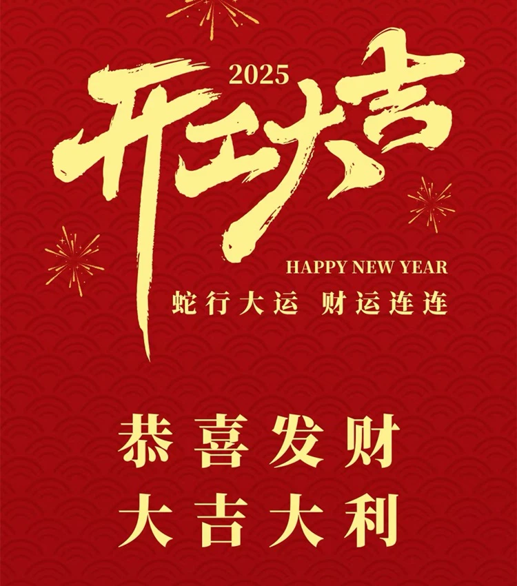 BioCell Will Start Work After The Spring Festival BioCell Will Start Work After The Spring Festival